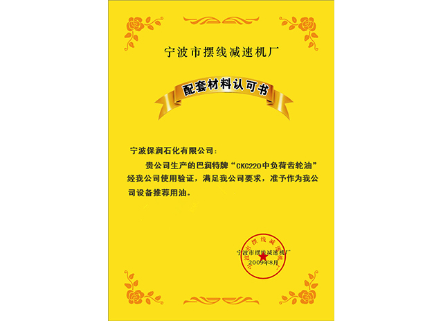 寧波市擺線減速機廠